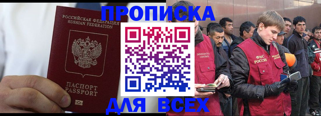 временная регистрация собственник в Чечне