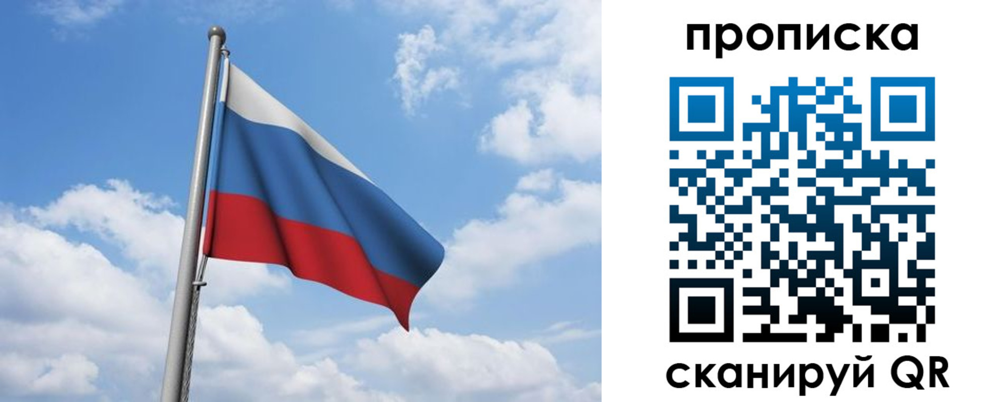 временная регистрация для всех в Чечне