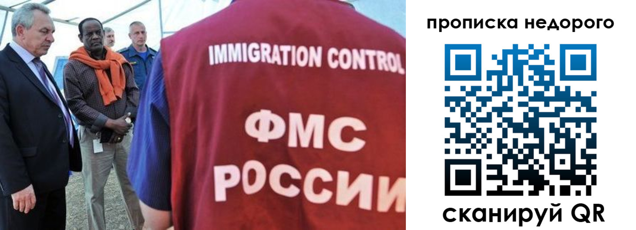 временная регистрация в Чечне