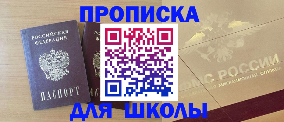 прописка для работы в Чечне